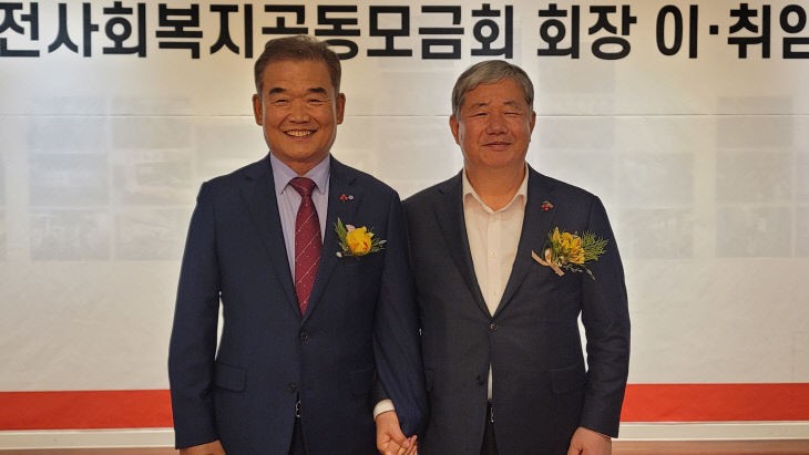 [한성일이 만난 사람] 유재욱 제12대 대전사회복지공동모금회장 관련 언론자료 사진