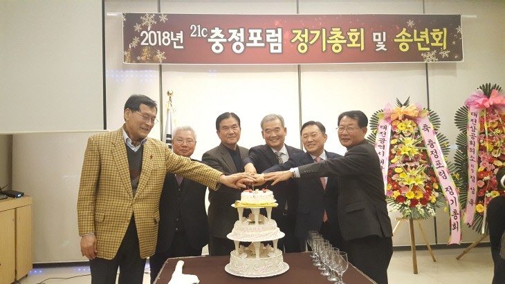 충정포럼 이웃돕기 성금 전달 관련 언론자료 사진