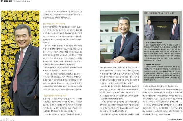 [KB고객사 탐방] 오성철강(주) 유재욱 회장 인터뷰 관련 언론자료 사진